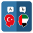 icon TR-AR Translator(Turkse Arabische vertaler) 2.5.2