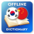 icon KO-ZH Dictionary(Koreaans-Chinees woordenboek) 2.4.0