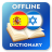 icon ES-IW Dictionary(Spaans-Hebreeuws woordenboek) 2.4.0