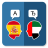 icon ES-AR Translator(Spaanse Arabische vertaler) 2.5.2
