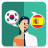 icon Translator KO-ES(Koreaans-Spaans vertaler) 2.0.0