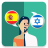 icon Translator ES-IW(Spaans-Hebreeuws vertaler) 2.0.0