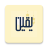 icon Yaqeen(Yaqeen: Qibla Kompas) 1.0.1