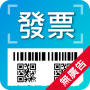 icon 閃電對獎! 統一發票兌獎機 兌獎神器 發票對獎機 雲端發票 (Lightning Prize Matching! Uniforme machine voor het inwisselen van facturen Prijzen inwisselen Artefact Factuurmatchingmachine Cloudfactuur)