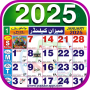icon Urdu Calendar(Urdu Kalender 2026 Islamitisch)