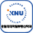 icon com.shuvic.alumni.kangwonbu(Gangwon National University Graduate School of Real Estate) 3.2.1