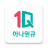 icon com.kebhana.hanapush(Hana Bank, Hana One Q is een bank-app vol leuke voordelen) 2.51