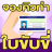 icon com.license.paotung.app(online wachtrij voor rijbewijs boeken) 1.0
