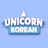 icon UnicornKorean(Unicorn Koreaans
) 9.9.3.6