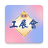 icon HKBPE 1.0.9