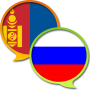 icon RU-MN Dictionary(Russisch Mongools Woordenboek F)