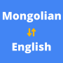 icon Mongolian English Translator(Mongools Engelse vertaler
)