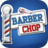 icon Barber Chop(Barber Chop
) 5.4.91