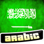 icon Learn Arabic Language(Leer Arabisch)