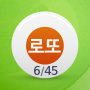 icon 로또알림 로또번호 (Lotto-melding Lottonummers)