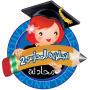 icon انجليزية المدارس 2 منهاج سوري (2 jaar geleden)