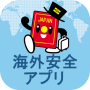icon jp.go.mofa.kaigaianzen01(Ministerie van Buitenlandse Zaken Overseas Security Application)