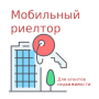 icon ru.analitica.realtor.mobile(Mobiele makelaar (Russisch))