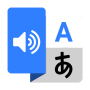 icon Hello Voice Translation (Hallo
)