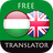 icon com.suvorov.hu_en(Hongaars - Engels vertaler) 4.6.6