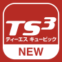 icon TS CUBIC(TS3アプリ
)