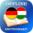 icon DE-HU Dictionary(Duits-Hongaars woordenboek) 2.3.0
