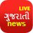 icon News 24X7(Gujarati News Live-tv) 1.4
