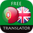 icon com.suvorov.pt_en(Portugees - Engels Translato) 4.6.6