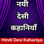 icon Hindi Desi KahaniyaSax Stories(Hindi Desi Kahaniya - Hot Stories
)