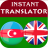 icon Azerbaijani English Translator(Azerbeidzjaans Engels vertaler
) 2.0.62
