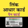 icon Link Pan Card To Aadhar Card(PAN-kaart Link naar Aadhar-kaart)