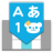 icon flick Japanese ver.(flick - Emoticon-toetsenbord) 2.20.2677.103.1048