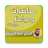 icon dev.moha.nayef.audio(Lezingen door Mahmoud Al-Hasanat 2024) 9.0
