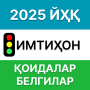 icon Йўл ҳаракати қоидалари 2025 (Regels van de weg 2024)