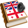 icon Georgian best dict(Vertaald naar Georgisch woordenboek)