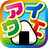 icon Katakana(Leer Japanse Katakana!) 1.7.3