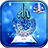 icon Islamic Live Wallpaper(Islamitische Live Wallpaper) 4.0