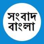 icon com.manojbera.anandabazarpatrika(Bengaals Nieuws - Bangla Krant)