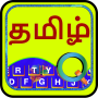 icon Quick Tamil Keyboard(Snel Tamil-toetsenbord Emoji S)