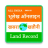 icon Bhulekha(Bhulekh Online: Bhulekh Land Re) 2.0