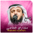 icon ae.appfreeislamic.AnasheedMishariAlafasyMp3(De mooiste liedjes, Mishary Al-Afasy,) 1.0.0