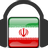 icon Iran Radio 2.0