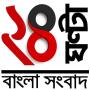 icon bengali news(24 ghanta live Bengaals nieuws)