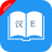 icon English Chinese Dictionary(Engels Chinees woordenboek) 9.2.4