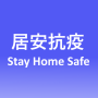 icon Stay Home Safe(StayHomeSafe
)
