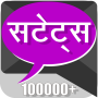 icon com.smartmediaapps.hindistatus(हिंदी सटेट्स - Hindi-status)