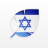 icon Hebrew(Leer Hebreeuws alfabet schrijven
) 1.1.10