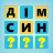 icon com.word.guess(Wordly: Raad het woord) 1.2.2