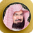 icon Abdul Rahman Al-Sudais Quran(Sheikh Sudais Quran Volledige MP3) 1.12