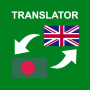 icon Bengali - English Translator (Bengali - English Translator
)
